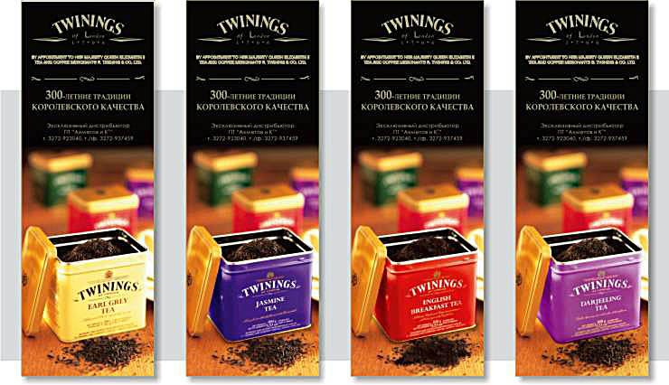  TWININGS